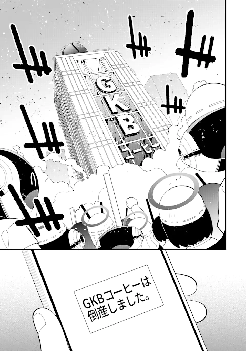 Read BLUE ARCHIVE GAME KAIHATSUBU DAIBOUKEN! Chapter 14 [High Quality / Full] - Page 19 - nicomanga.net