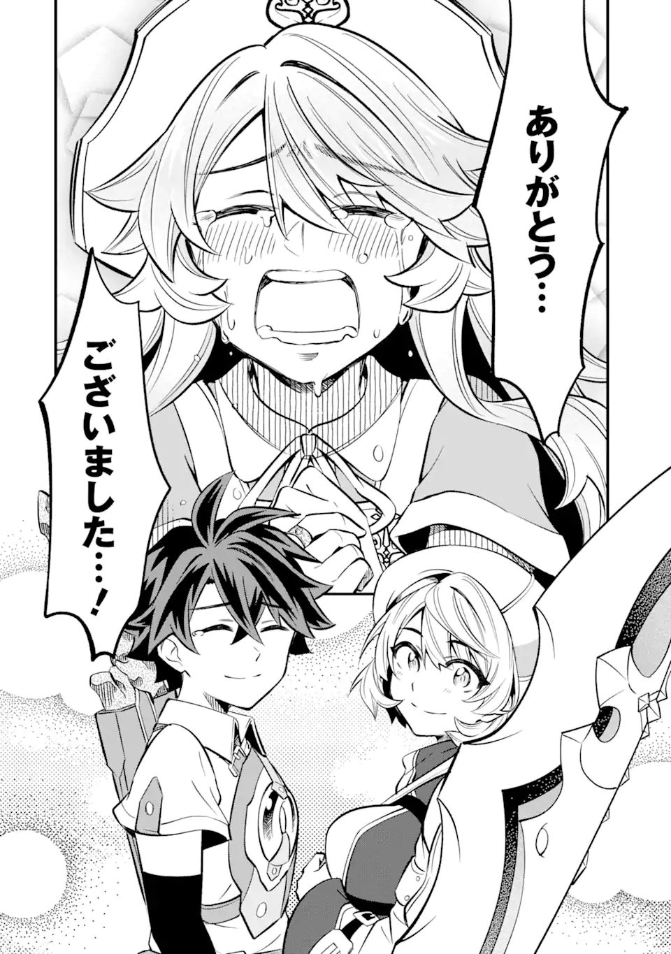 WHEN I TRIED STRENGTHENING 【RUSTED SWORD】, IT EVOLVED INTO AN OVERPOWERED MAGIC SWORD Chapter 16.3 page 10 - nihonkuni.com