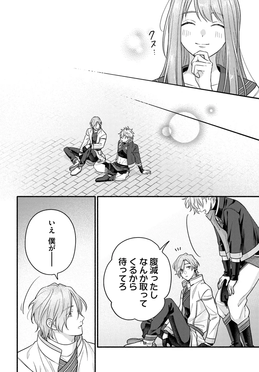 WAKIYAKU NO WATASHI GA HEROINE NI NARU MADE Chapter 8.4 page 6 - nihonkuni.com