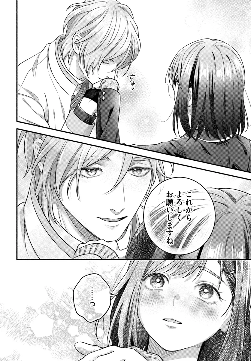 WAKIYAKU NO WATASHI GA HEROINE NI NARU MADE Chapter 8.4 page 4 - nihonkuni.com
