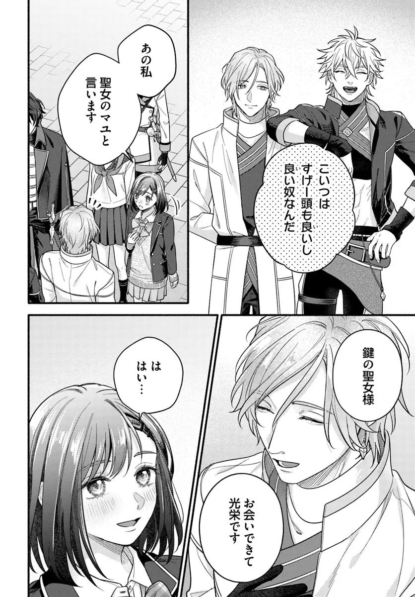 WAKIYAKU NO WATASHI GA HEROINE NI NARU MADE Chapter 8.4 page 2 - nihonkuni.com