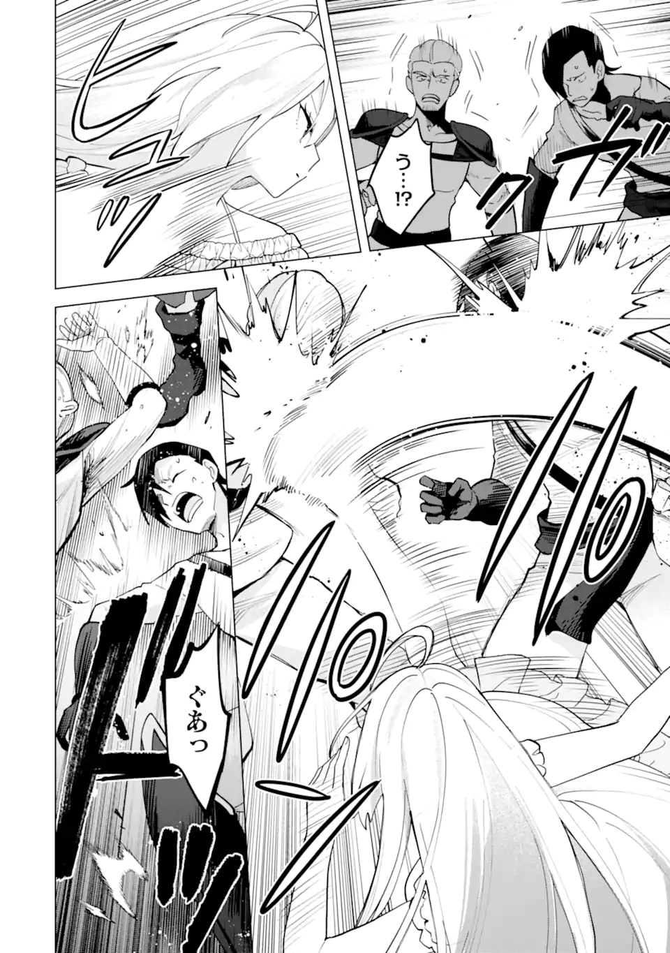 SAIBAI CHEAT DE SAIKYOU SAIEN - E, TADA NO KATEI SAIENDESU KEDO? Chap 20.3 - Pic 3