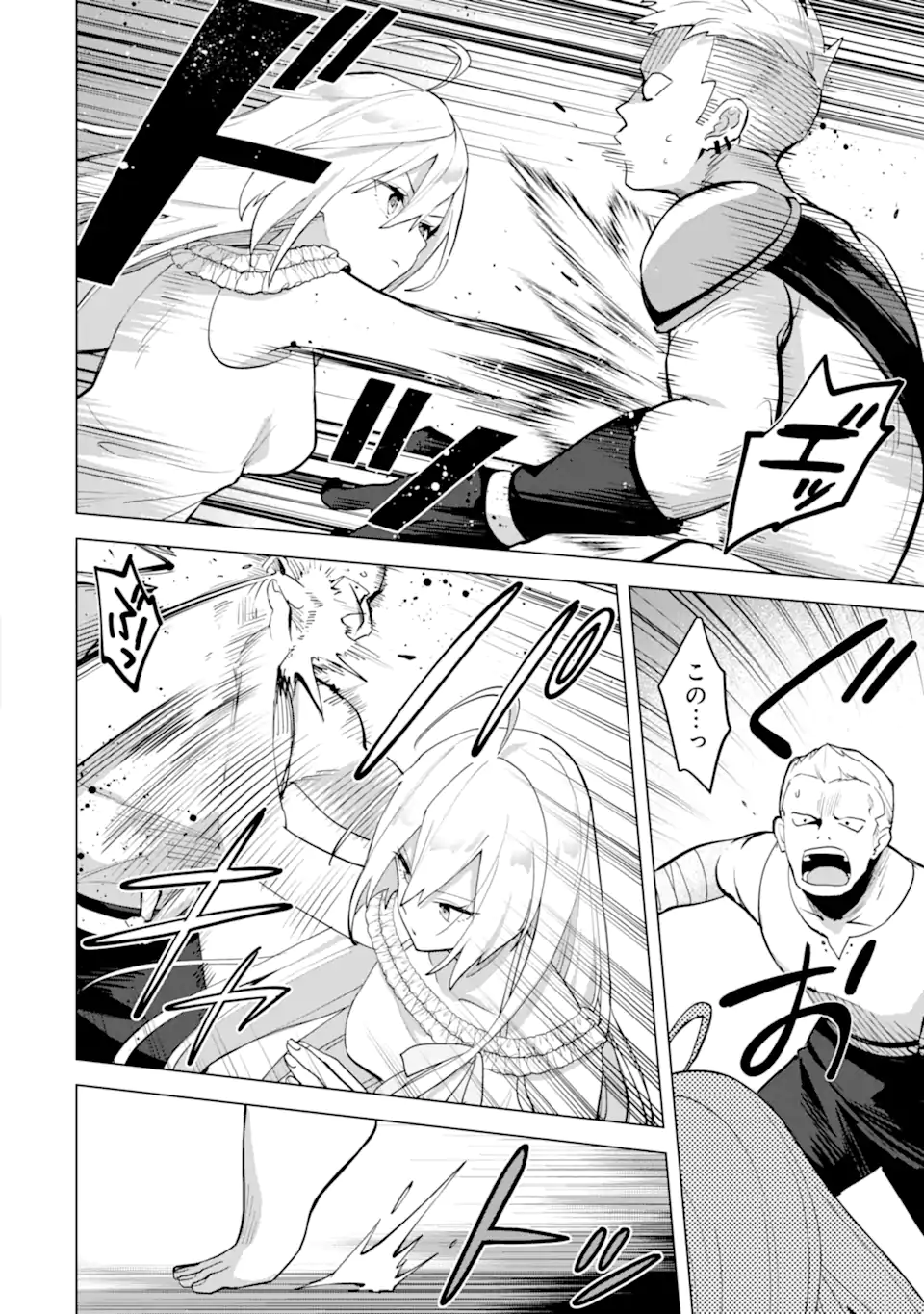 SAIBAI CHEAT DE SAIKYOU SAIEN - E, TADA NO KATEI SAIENDESU KEDO? Chap 20.3 - Pic 5