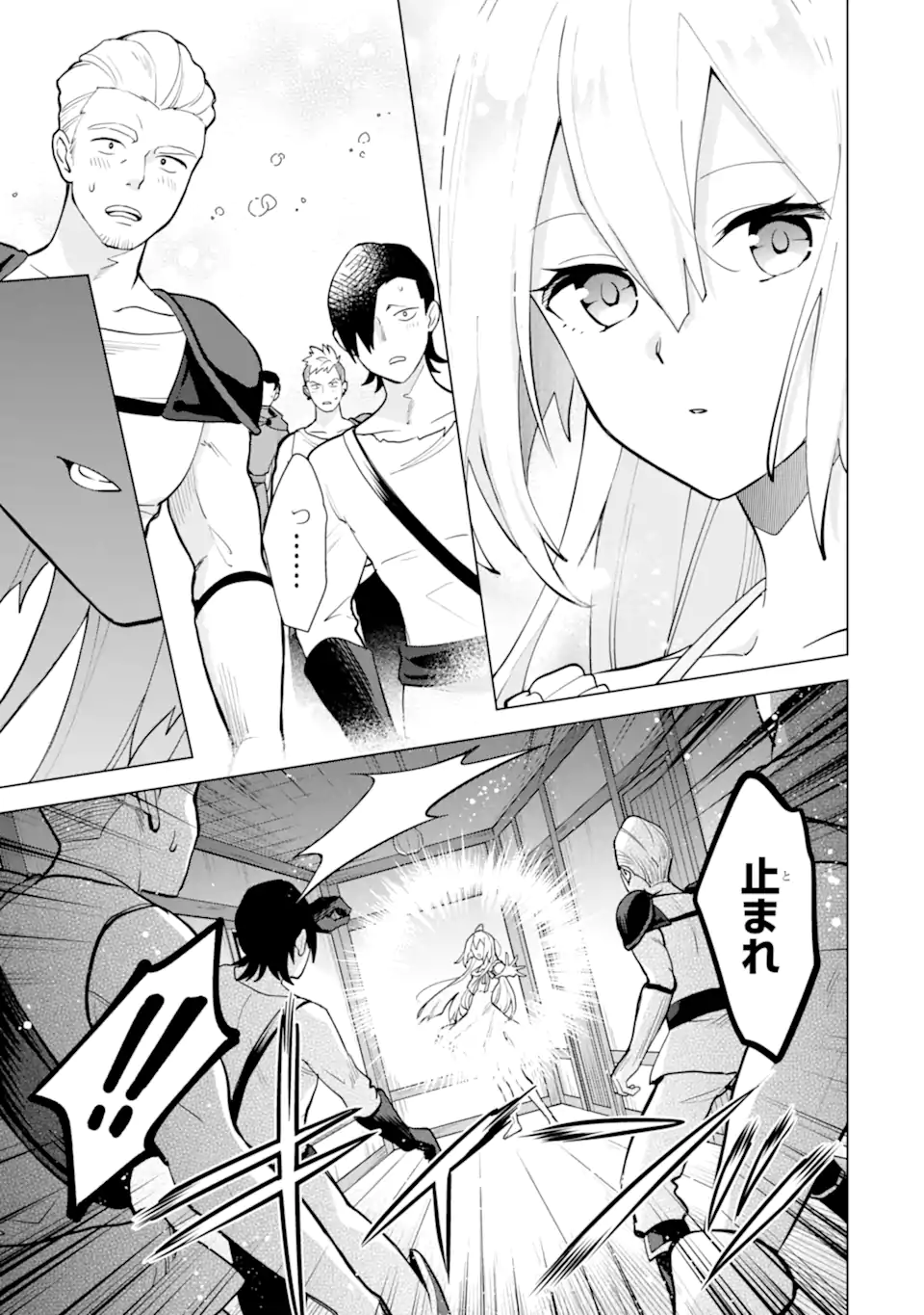 SAIBAI CHEAT DE SAIKYOU SAIEN - E, TADA NO KATEI SAIENDESU KEDO? Chap 20.3 - Pic 2
