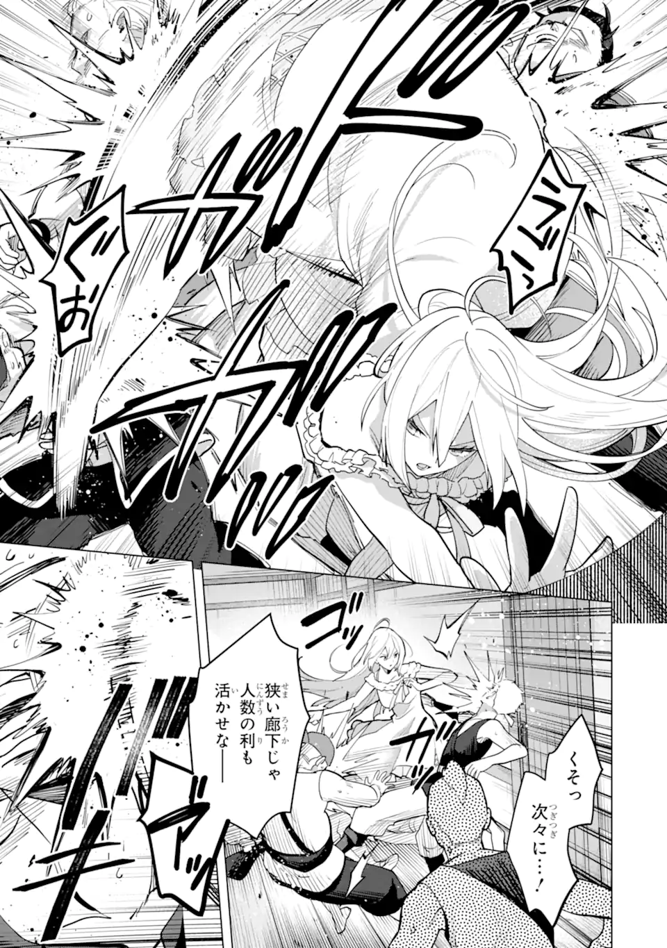 SAIBAI CHEAT DE SAIKYOU SAIEN - E, TADA NO KATEI SAIENDESU KEDO? Chap 20.3 - Pic 6