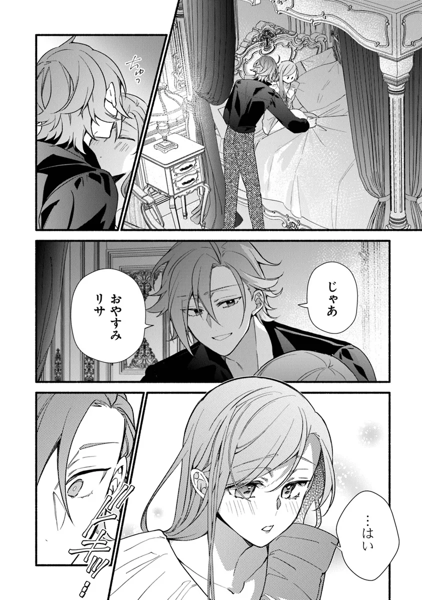 AKUYAKU REIJOU NI TENSEI SHIPPAI SHITE KACHI HEROINE NI NATTE SHIMAIMASHITA ~AKUYAKU REIJOU NO ANI TO NO KAZOKU ENDO WO AKIRAMETE KOIBITO END WO MEZASHIMASU~ Chapter 27.1 page 12 - nihonkuni.com