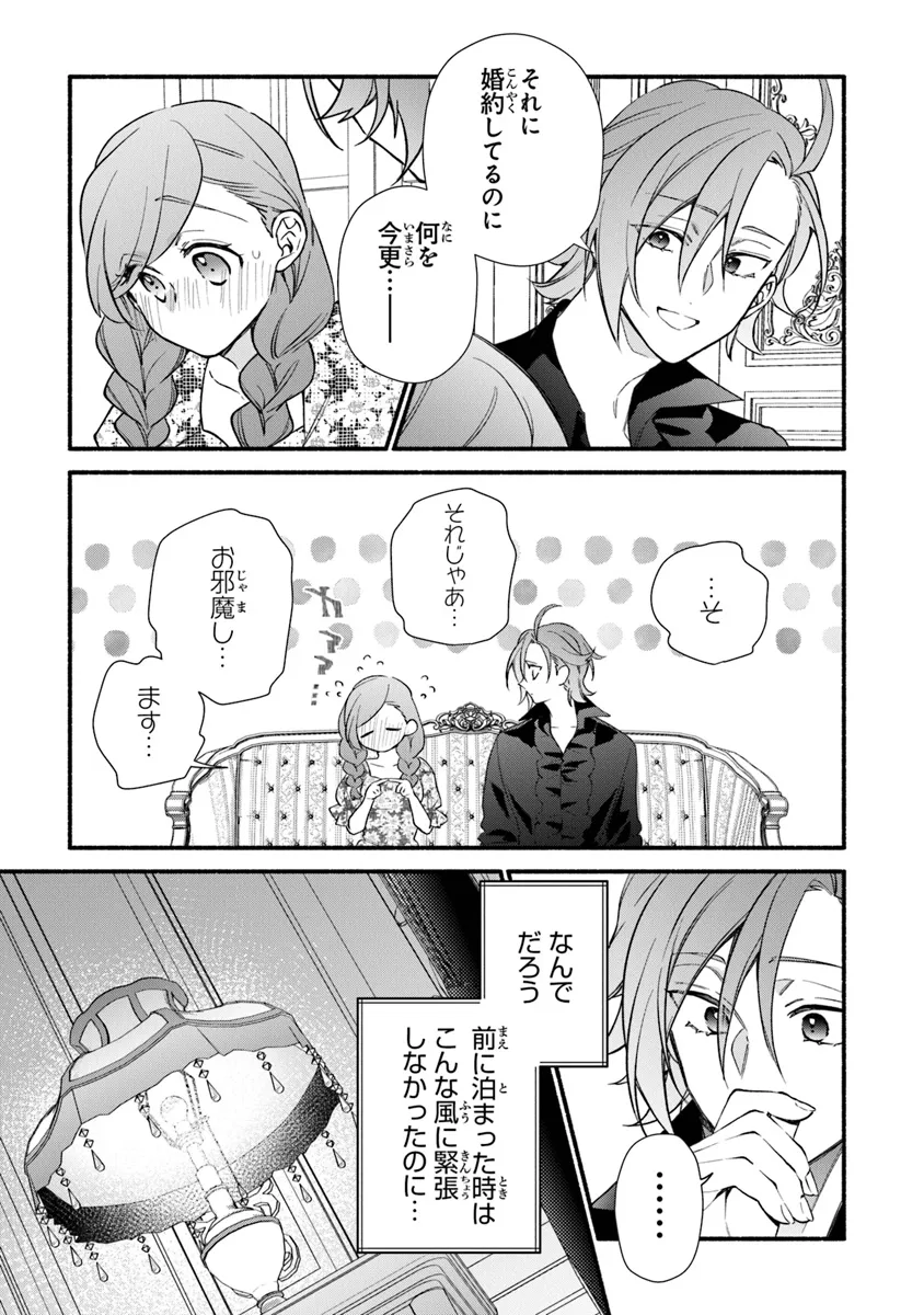 AKUYAKU REIJOU NI TENSEI SHIPPAI SHITE KACHI HEROINE NI NATTE SHIMAIMASHITA ~AKUYAKU REIJOU NO ANI TO NO KAZOKU ENDO WO AKIRAMETE KOIBITO END WO MEZASHIMASU~ Chapter 27.1 page 11 - nihonkuni.com