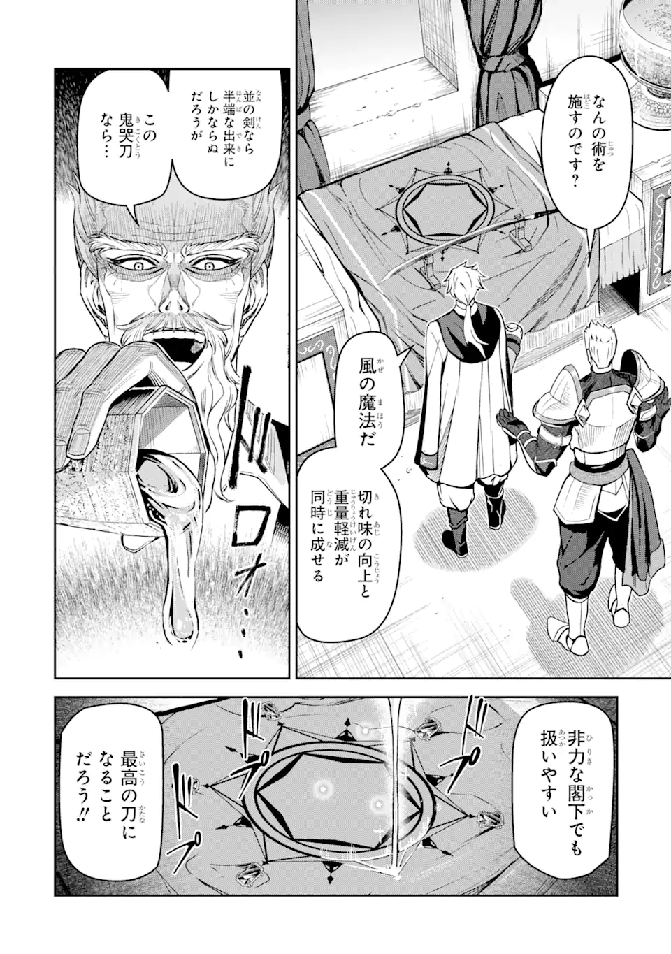 ISEKAI TŌSHŌ NO MAKEN SEISAKU GURASHI Chapter 6.1 - Page 10