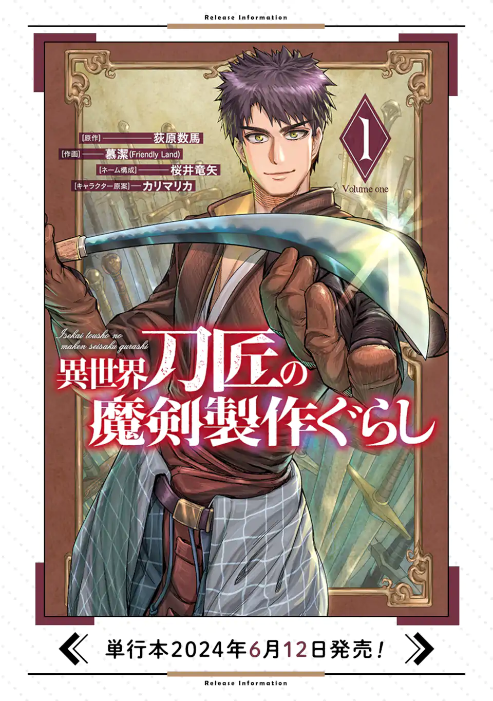 ISEKAI TŌSHŌ NO MAKEN SEISAKU GURASHI Chapter 6.1 - Page 14
