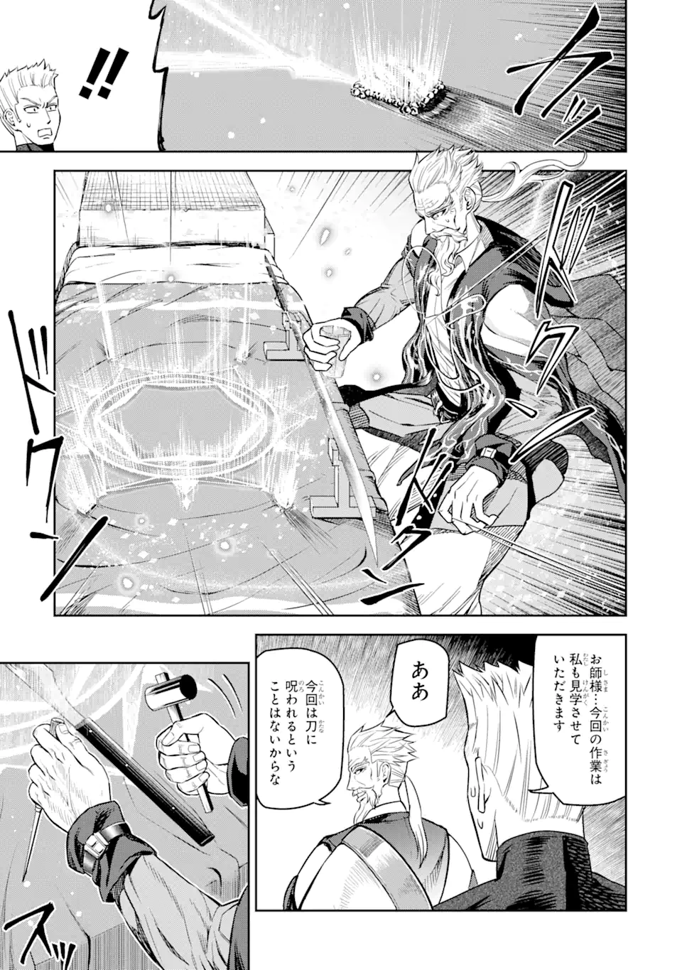 ISEKAI TŌSHŌ NO MAKEN SEISAKU GURASHI Chapter 6.1 - Page 11