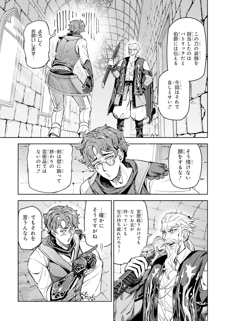 ISEKAI TŌSHŌ NO MAKEN SEISAKU GURASHI Chapter 6.1 - Page 5