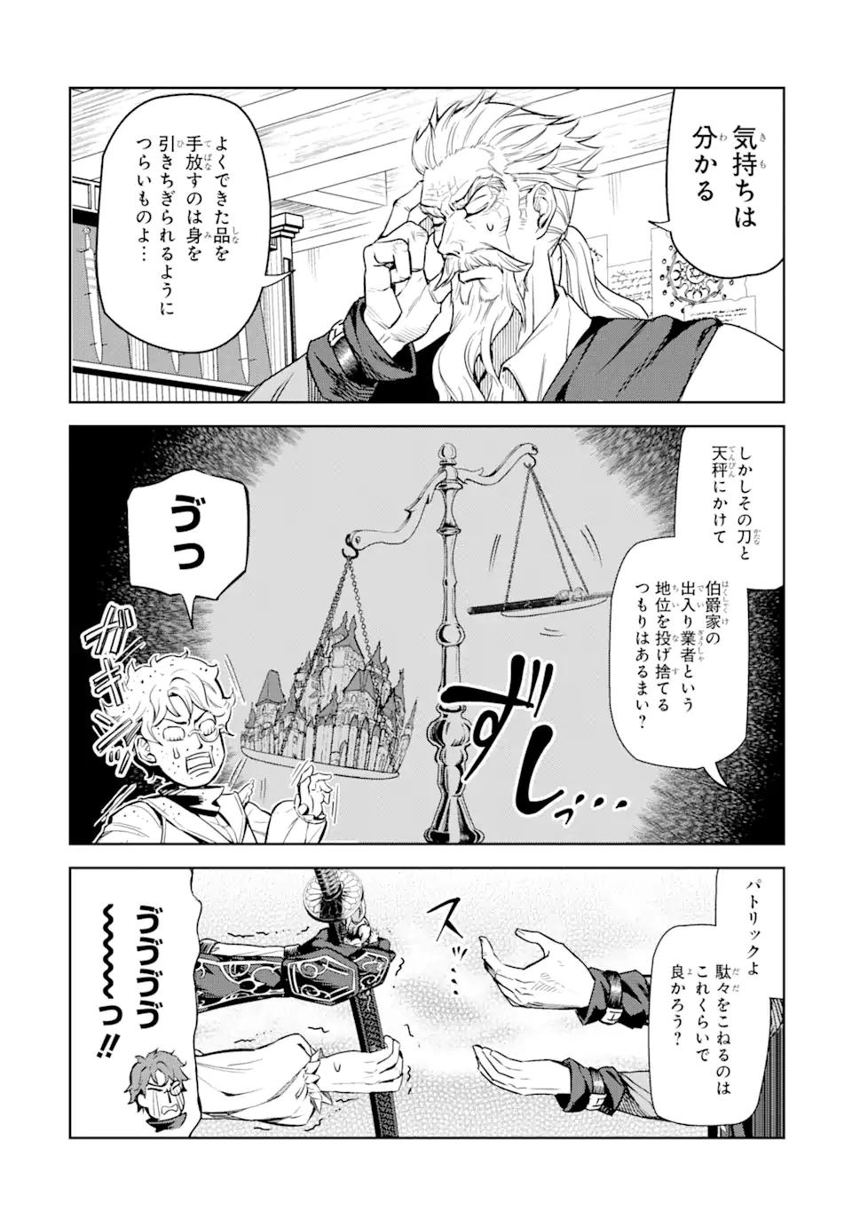 ISEKAI TŌSHŌ NO MAKEN SEISAKU GURASHI Chapter 6.1 - Page 4