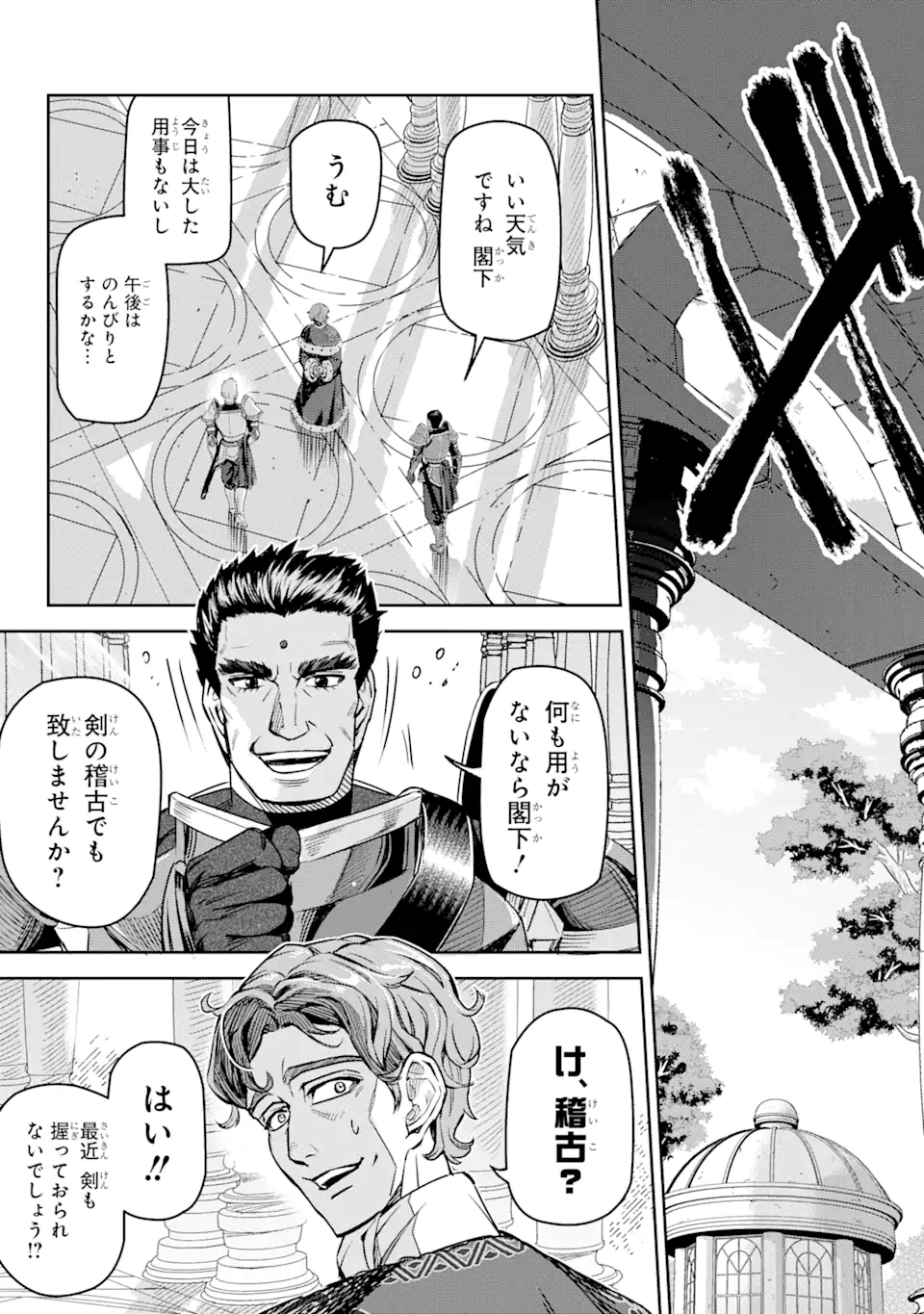 ISEKAI TŌSHŌ NO MAKEN SEISAKU GURASHI Chapter 6.1 - Page 7