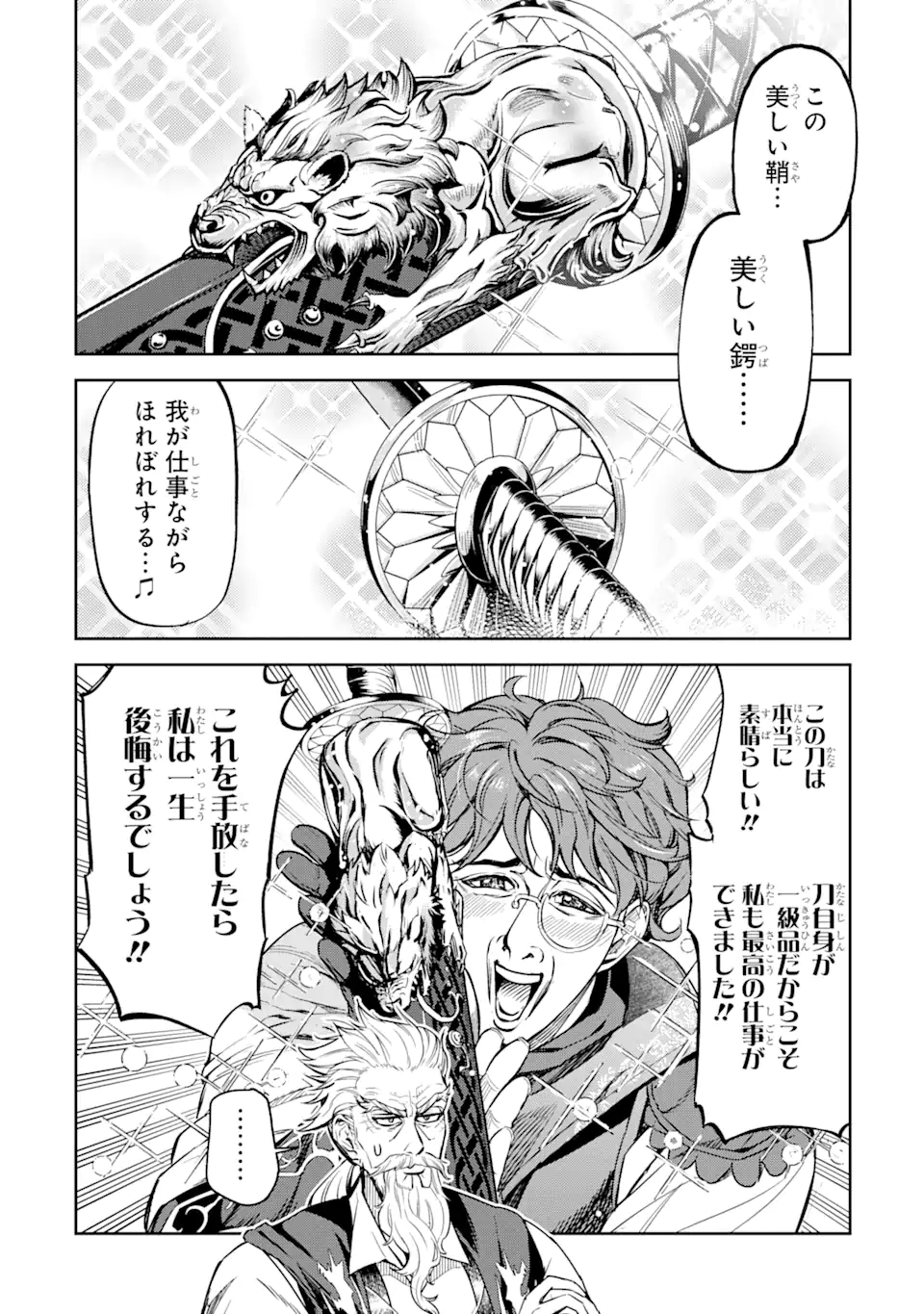 ISEKAI TŌSHŌ NO MAKEN SEISAKU GURASHI Chapter 6.1 - Page 2