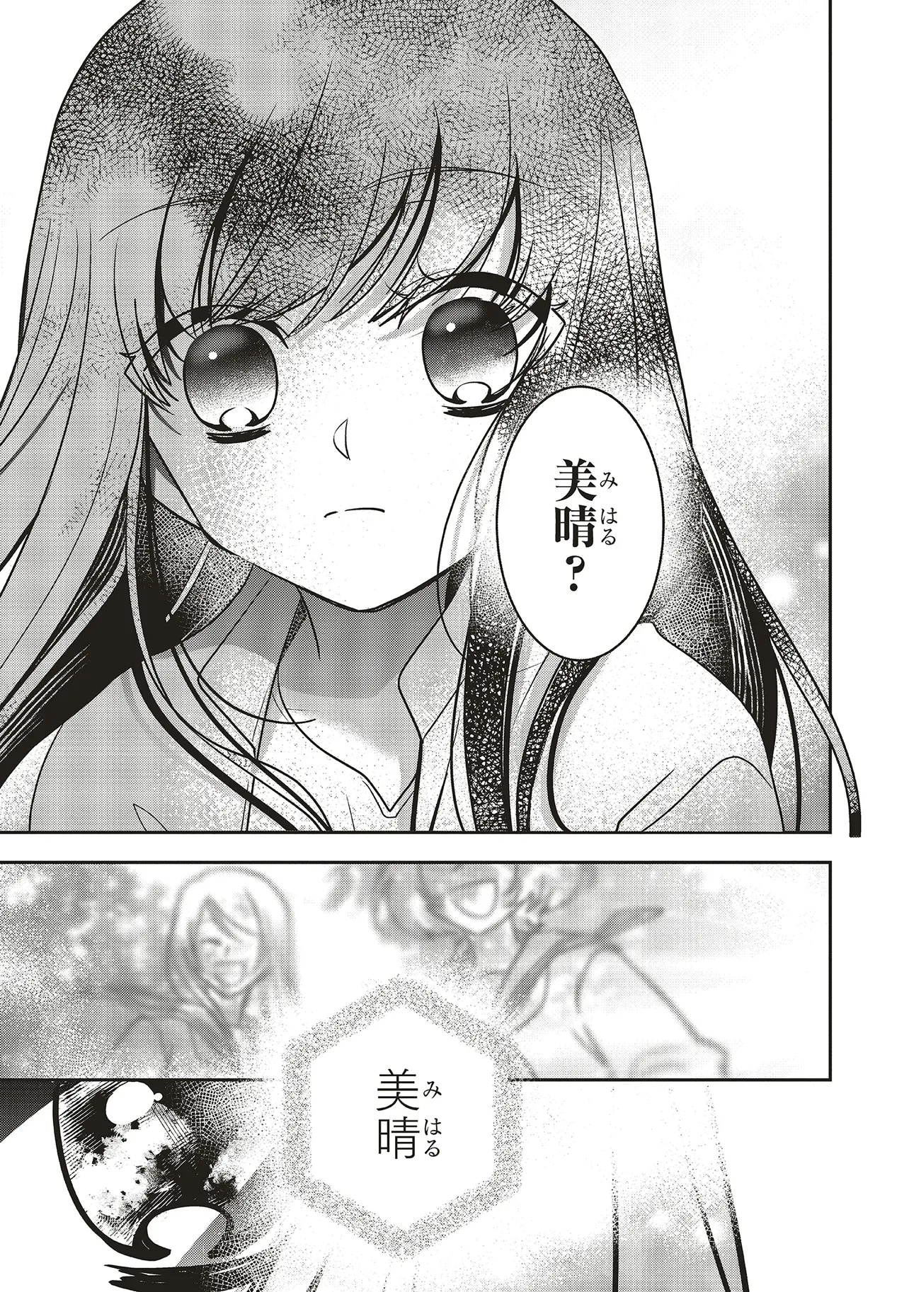 ISEKAI DE NONBIRI IYASHI TE HAJIMEMASU - DOKU NIMO KUSURI NIMO NARANAI KARA TENSEI SHITA OHANASHI Chapter 20.3 page 10 - nihonkuni.com