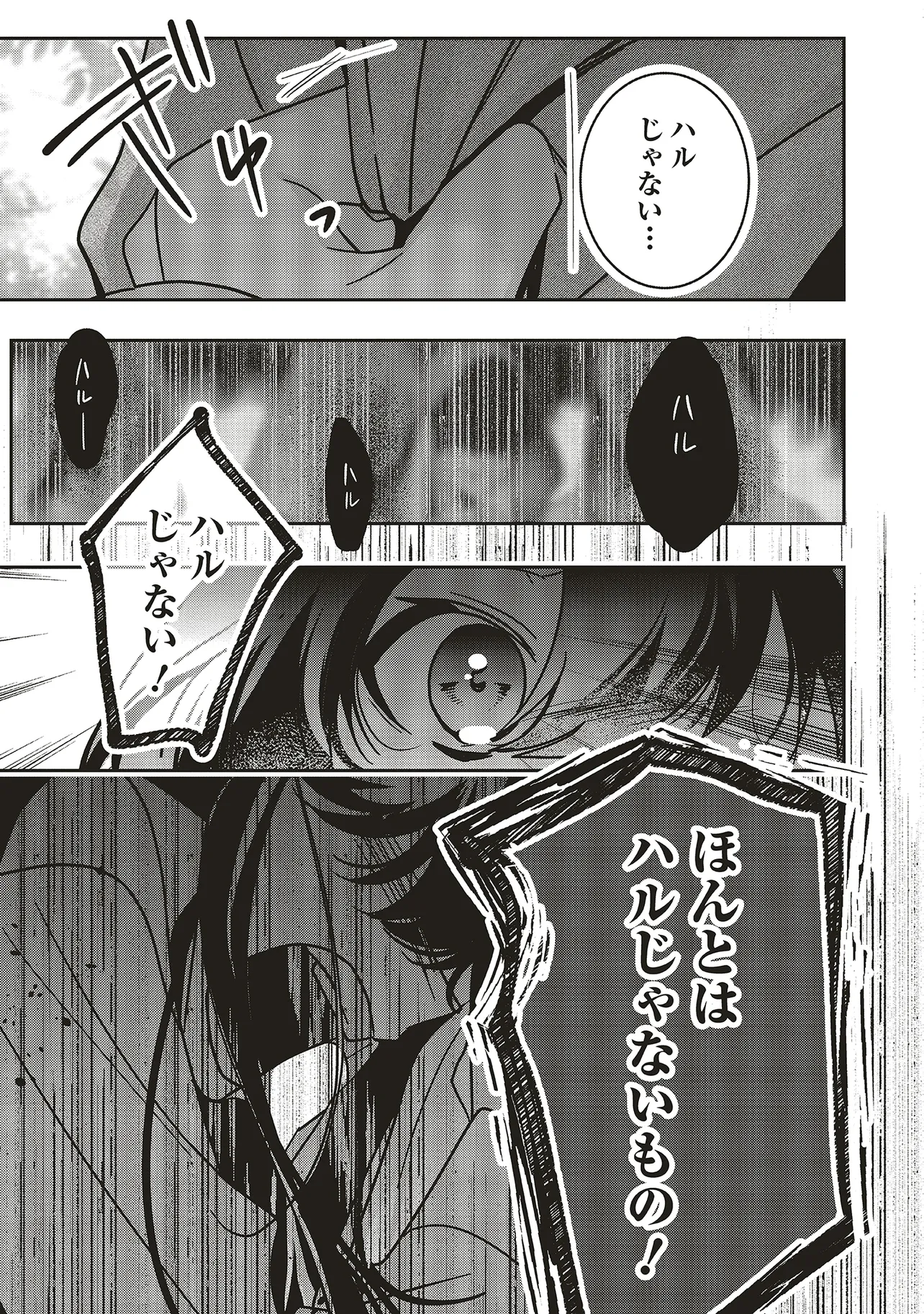ISEKAI DE NONBIRI IYASHI TE HAJIMEMASU - DOKU NIMO KUSURI NIMO NARANAI KARA TENSEI SHITA OHANASHI Chapter 20.3 page 2 - nihonkuni.com