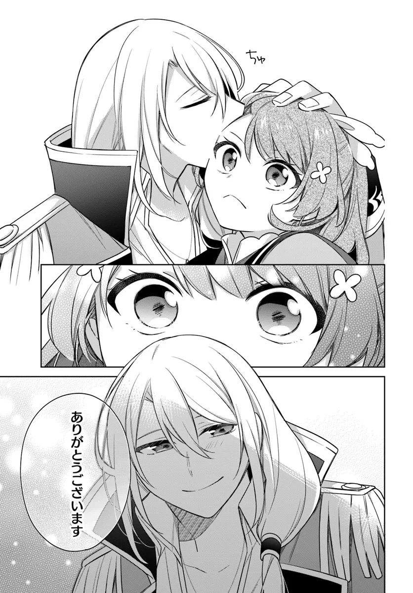 SEIJO JA NAKATTA NODE, OUKYUU DE NONBIRI GOHAN O TSUKURU KOTO NI SHIMASHITA Chap 38.3 - Pic 3