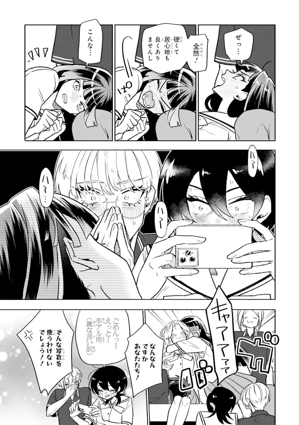 Read OTAKU MO KOI MO RENSA SURU Chapter 23.1 [High Quality / Full] - Page 9 - nicomanga.net