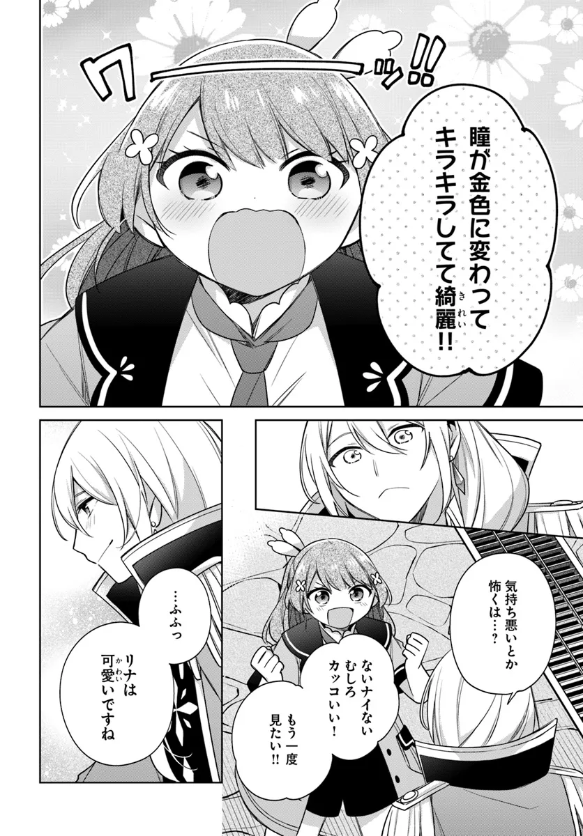 SEIJO JA NAKATTA NODE, OUKYUU DE NONBIRI GOHAN O TSUKURU KOTO NI SHIMASHITA Chap 38.3 - Pic 2