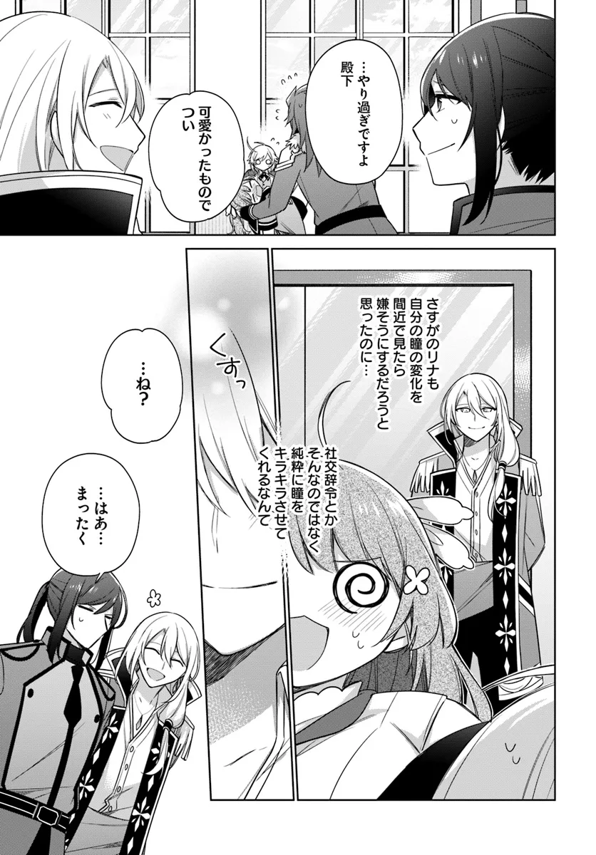 SEIJO JA NAKATTA NODE, OUKYUU DE NONBIRI GOHAN O TSUKURU KOTO NI SHIMASHITA Chap 38.3 - Pic 5