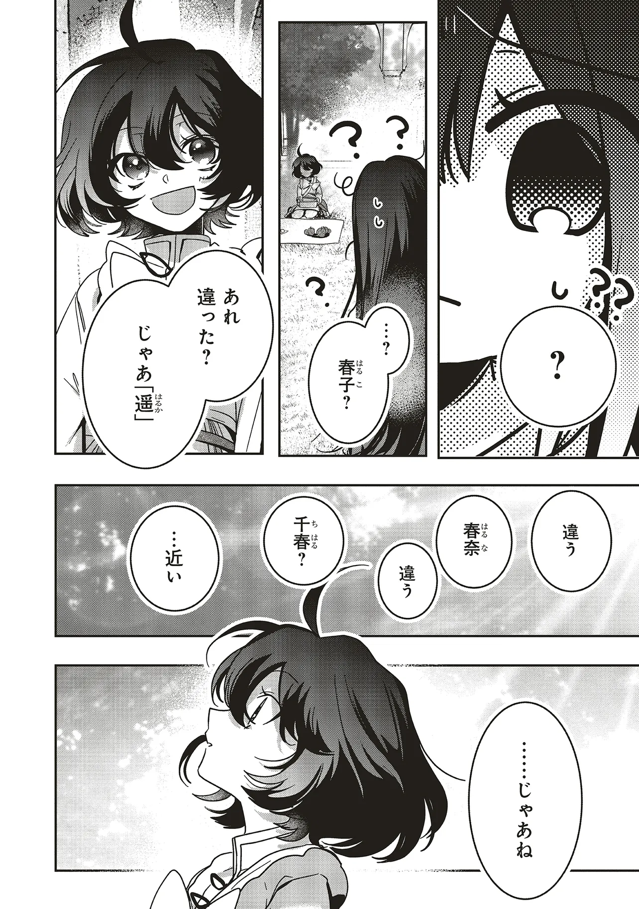 ISEKAI DE NONBIRI IYASHI TE HAJIMEMASU - DOKU NIMO KUSURI NIMO NARANAI KARA TENSEI SHITA OHANASHI Chapter 20.3 page 9 - nihonkuni.com