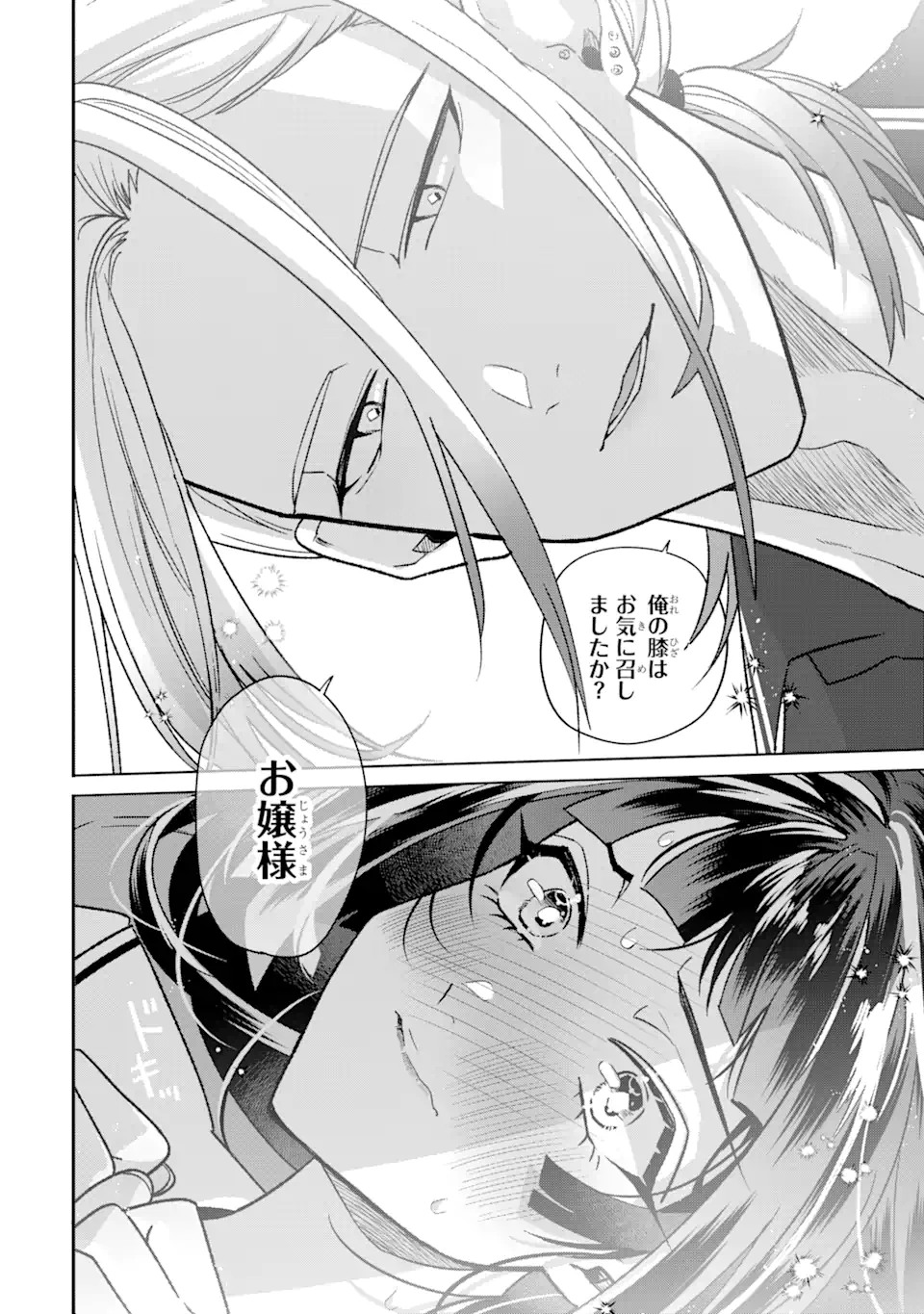 Read OTAKU MO KOI MO RENSA SURU Chapter 23.1 [High Quality / Full] - Page 8 - nicomanga.net