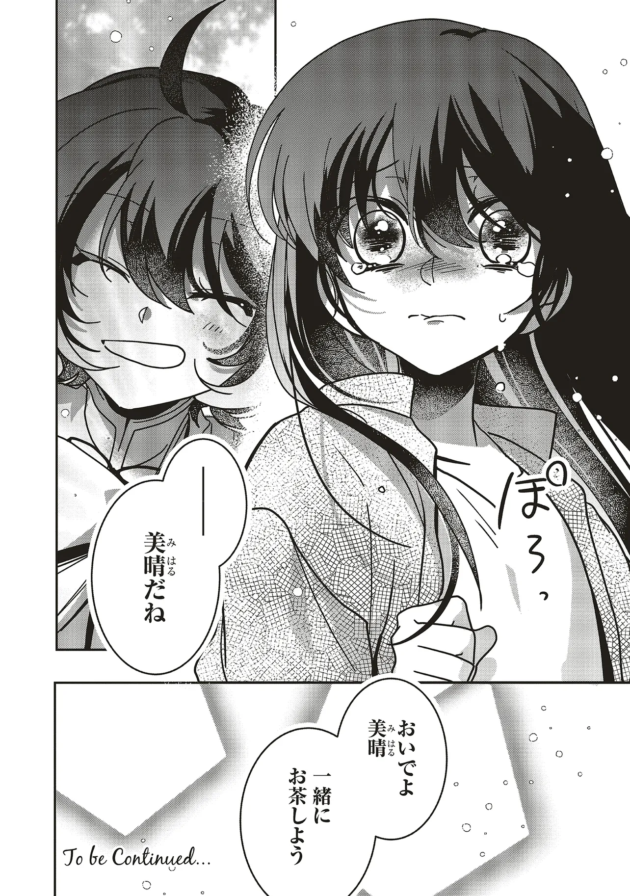 ISEKAI DE NONBIRI IYASHI TE HAJIMEMASU - DOKU NIMO KUSURI NIMO NARANAI KARA TENSEI SHITA OHANASHI Chapter 20.3 page 11 - nihonkuni.com