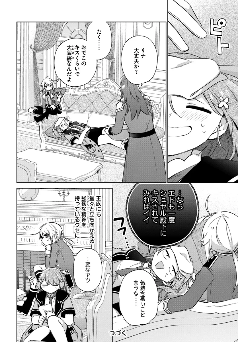 SEIJO JA NAKATTA NODE, OUKYUU DE NONBIRI GOHAN O TSUKURU KOTO NI SHIMASHITA Chap 38.3 - Pic 6
