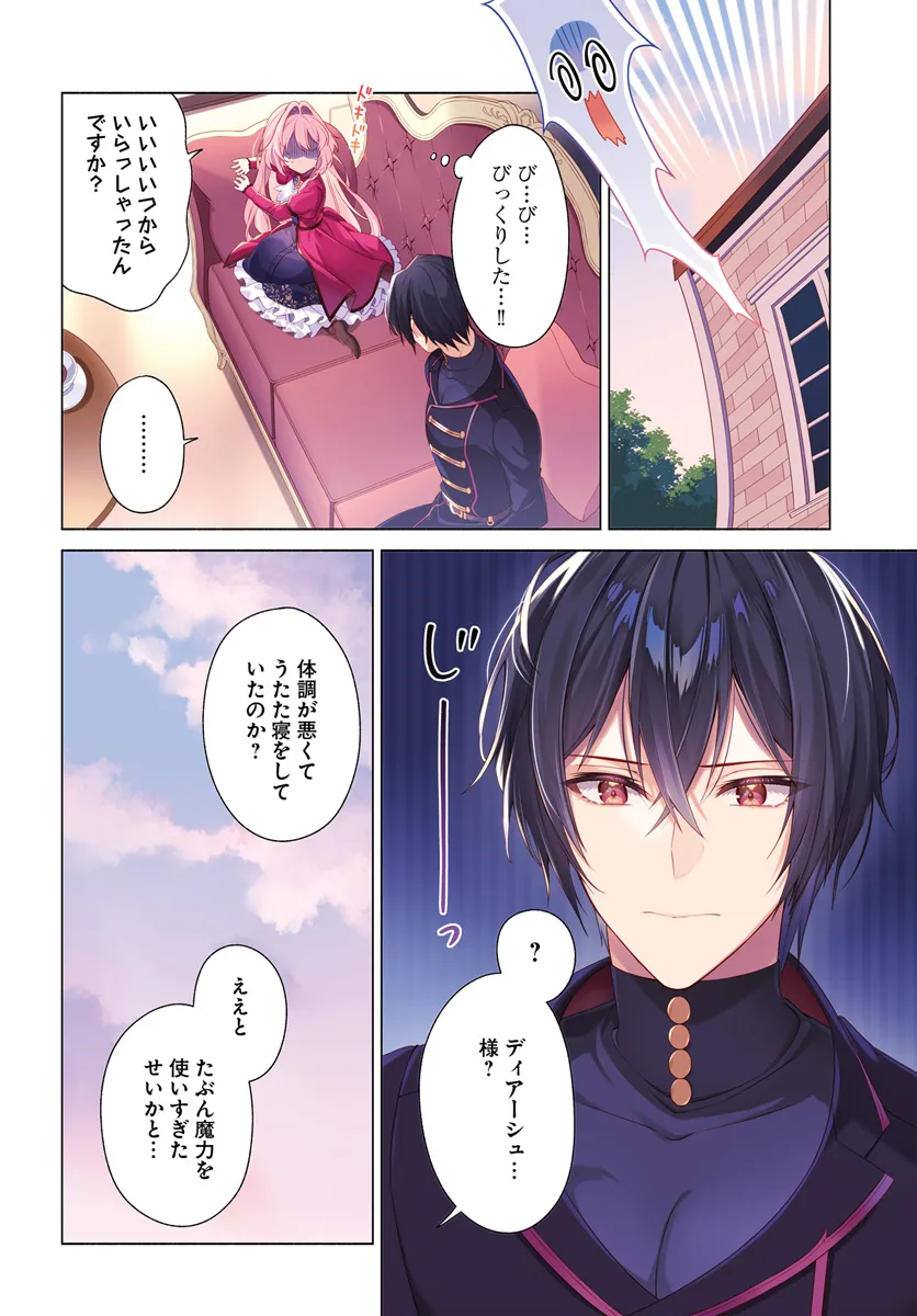 KUSURI DE OSANAKU NATTA OKAGE DE REIKOKU KOUSHAKU-SAMA NI HIROWAREMASHITA - SUTERARE SEIJO WA RENKINJUTSUSHI NI MODORIMASU Chap 11.1 - Pic 4