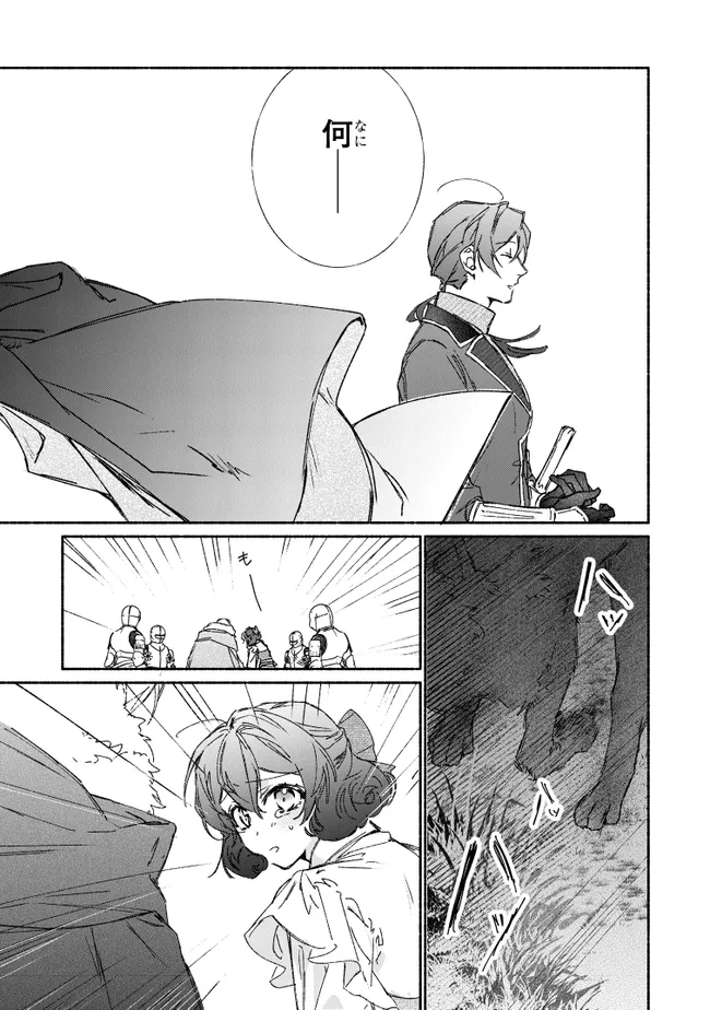 TADA NO COSPLAYER NA NO DE SEIJO WA YAMETE MO II DESU KA? Chapter 8.3 - Page 5