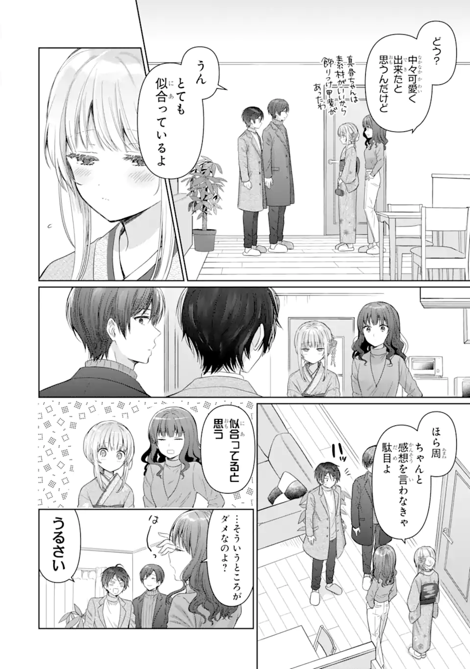 OTONARI NO TENSHI-SAMA NI ITSUNOMANIKA DAME NINGEN NI SARETEITA KEN Chapter 14.4 - Page 5