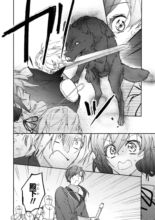TADA NO COSPLAYER NA NO DE SEIJO WA YAMETE MO II DESU KA? Chapter 8.3 - Page 6
