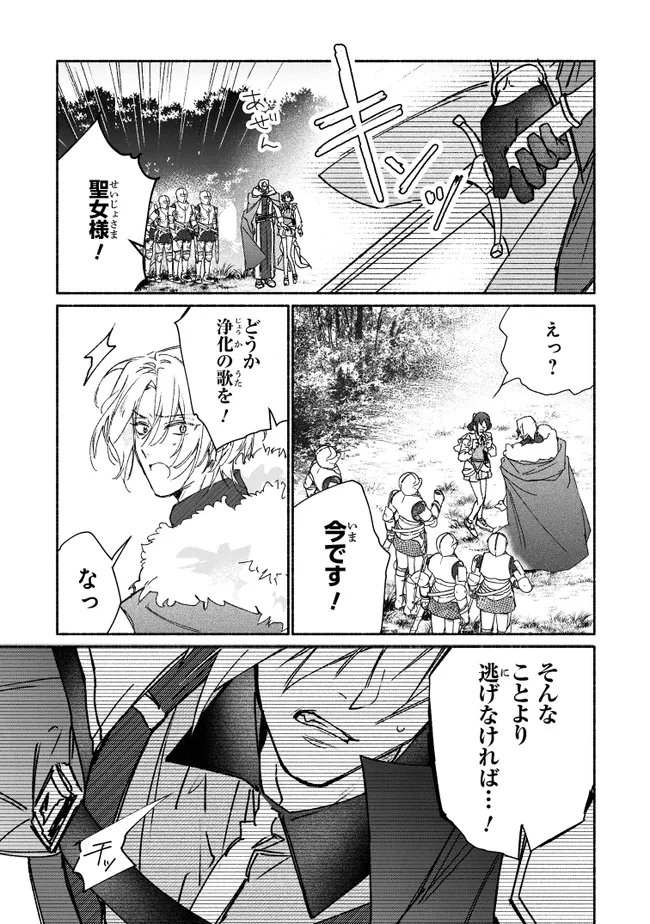 TADA NO COSPLAYER NA NO DE SEIJO WA YAMETE MO II DESU KA? Chapter 8.3 - Page 7