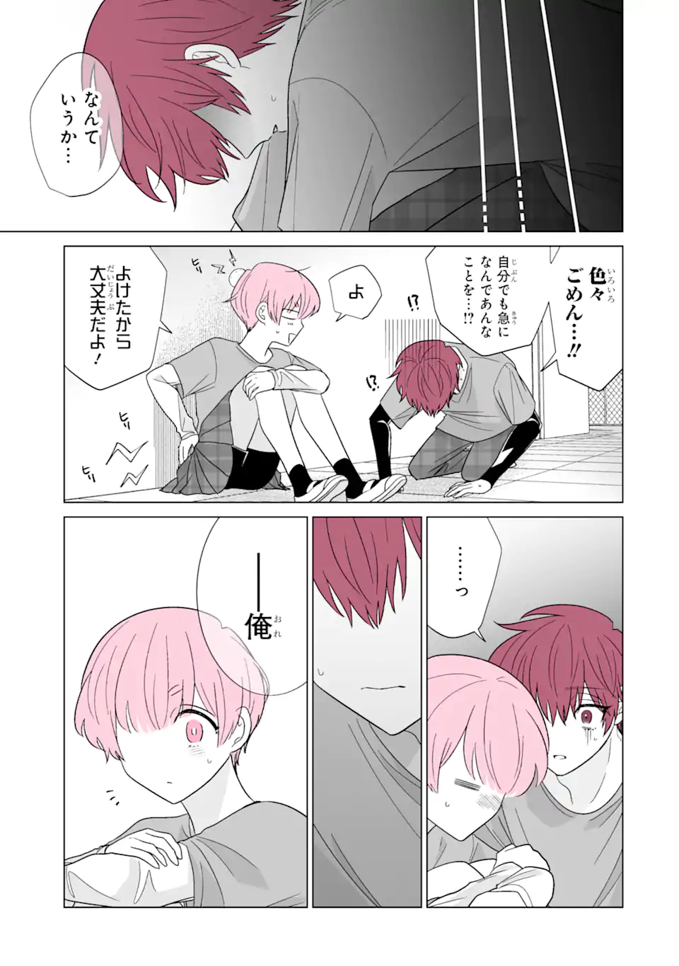 Read OSHI GA ANI NI NARIMASHITA Chapter 56.2 [High Quality / Full] - Page 6 - nicomanga.net