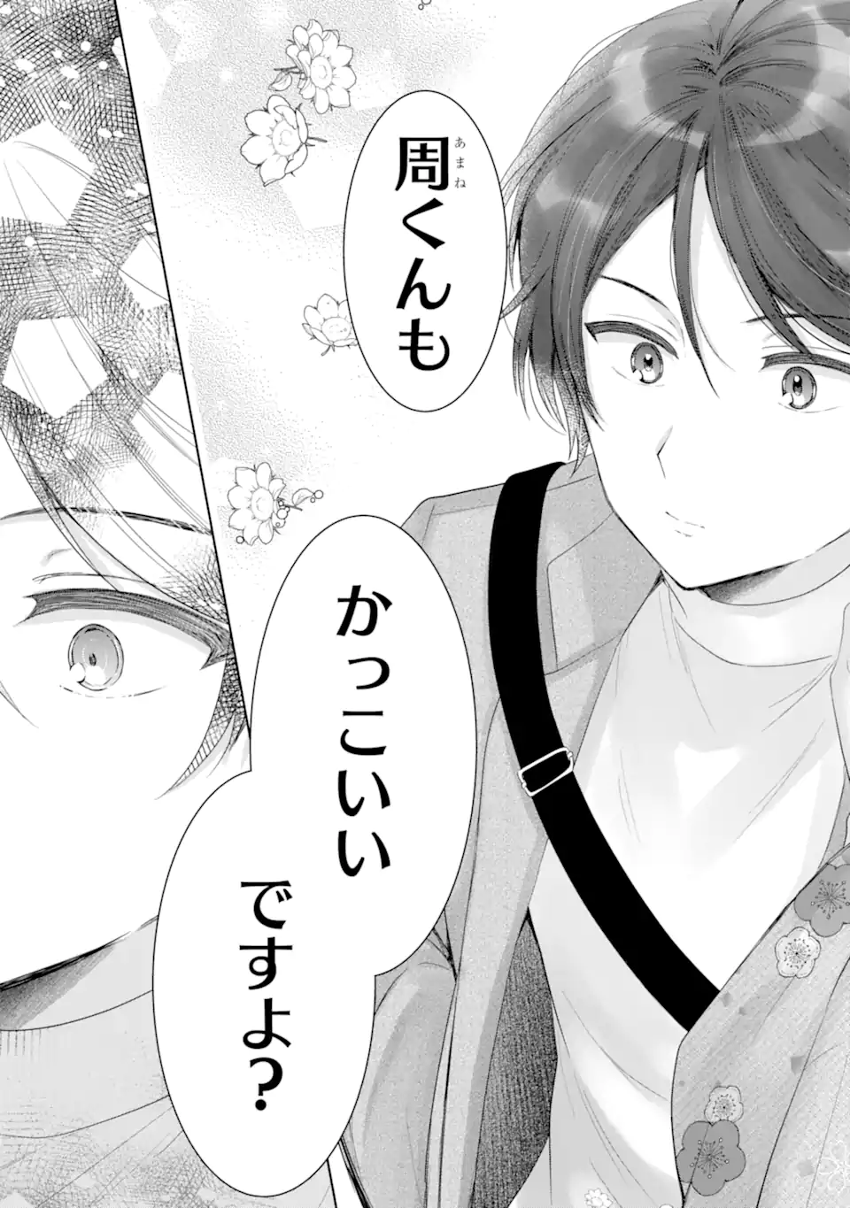 OTONARI NO TENSHI-SAMA NI ITSUNOMANIKA DAME NINGEN NI SARETEITA KEN Chapter 14.4 - Page 10