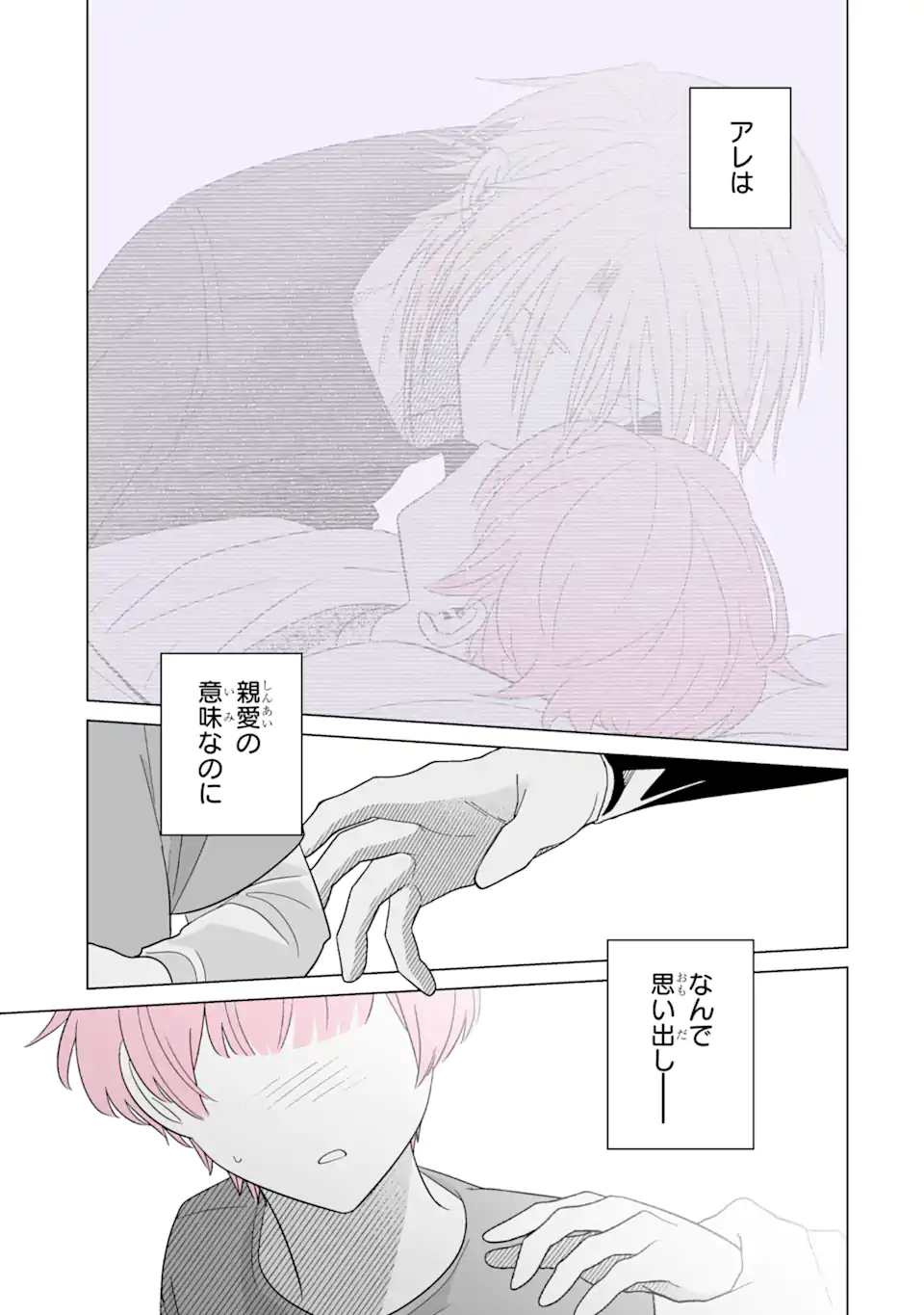 Read OSHI GA ANI NI NARIMASHITA Chapter 56.2 [High Quality / Full] - Page 2 - nicomanga.net