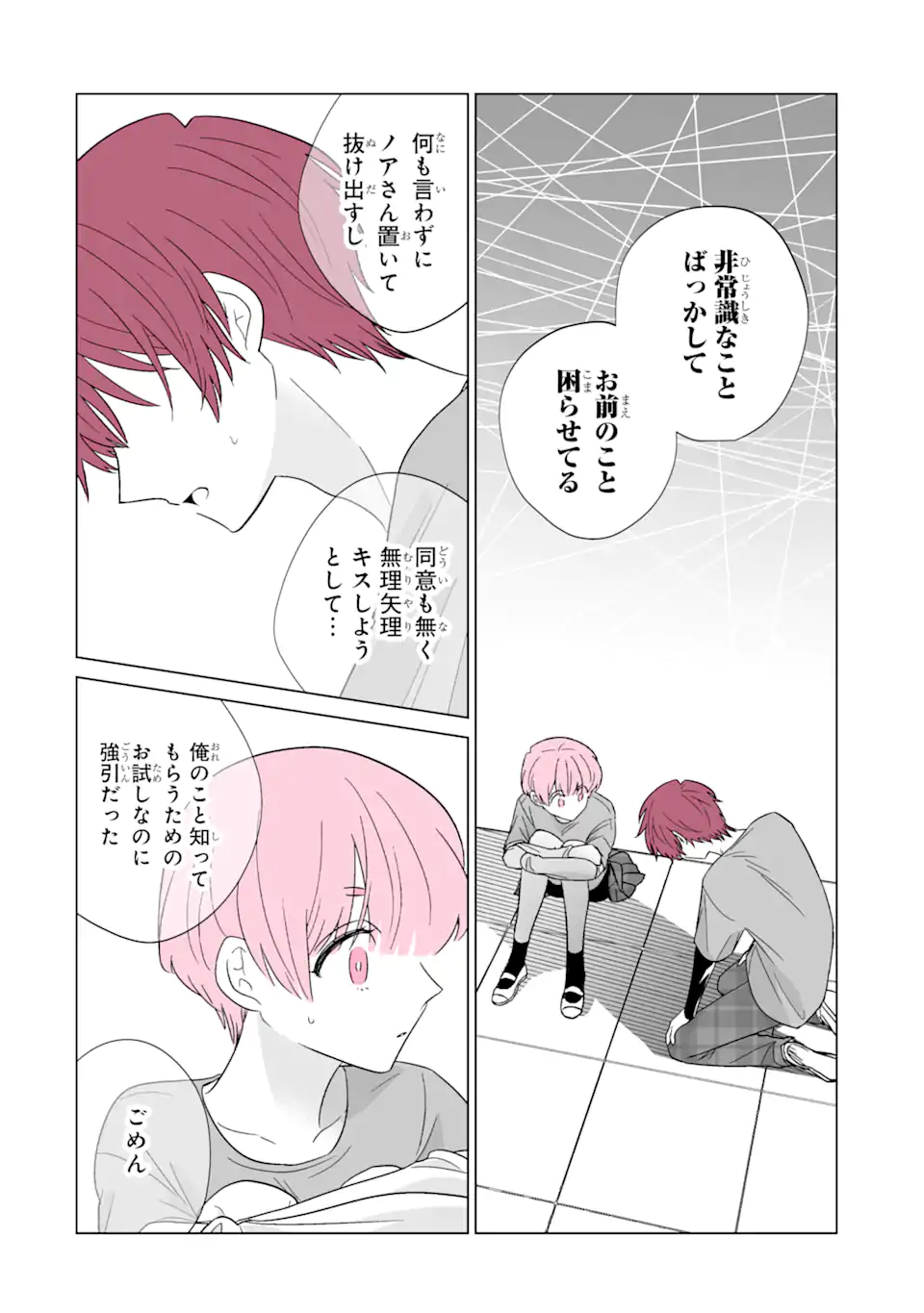 Read OSHI GA ANI NI NARIMASHITA Chapter 56.2 [High Quality / Full] - Page 7 - nicomanga.net