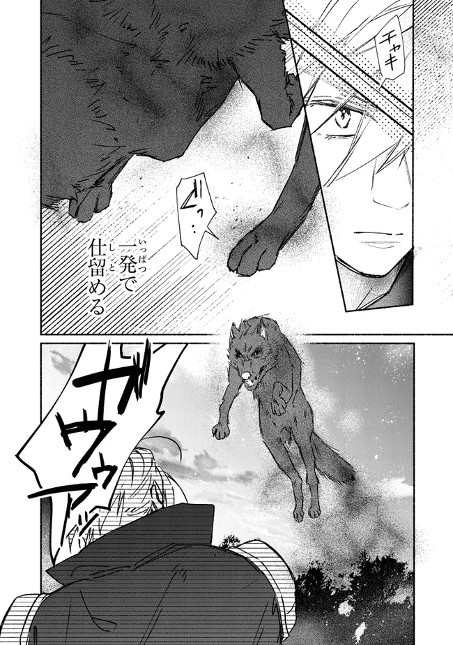 TADA NO COSPLAYER NA NO DE SEIJO WA YAMETE MO II DESU KA? Chapter 8.3 - Page 10