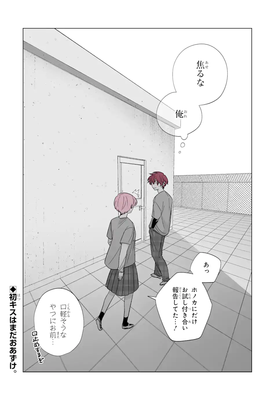 Read OSHI GA ANI NI NARIMASHITA Chapter 56.2 [High Quality / Full] - Page 13 - nicomanga.net
