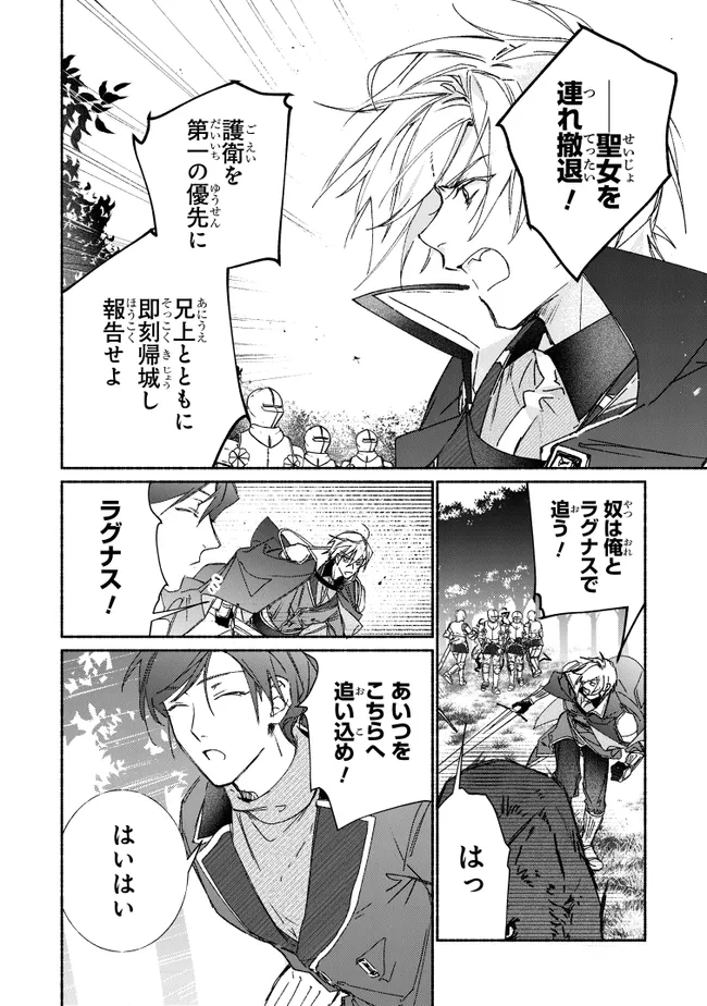 TADA NO COSPLAYER NA NO DE SEIJO WA YAMETE MO II DESU KA? Chapter 8.3 - Page 8