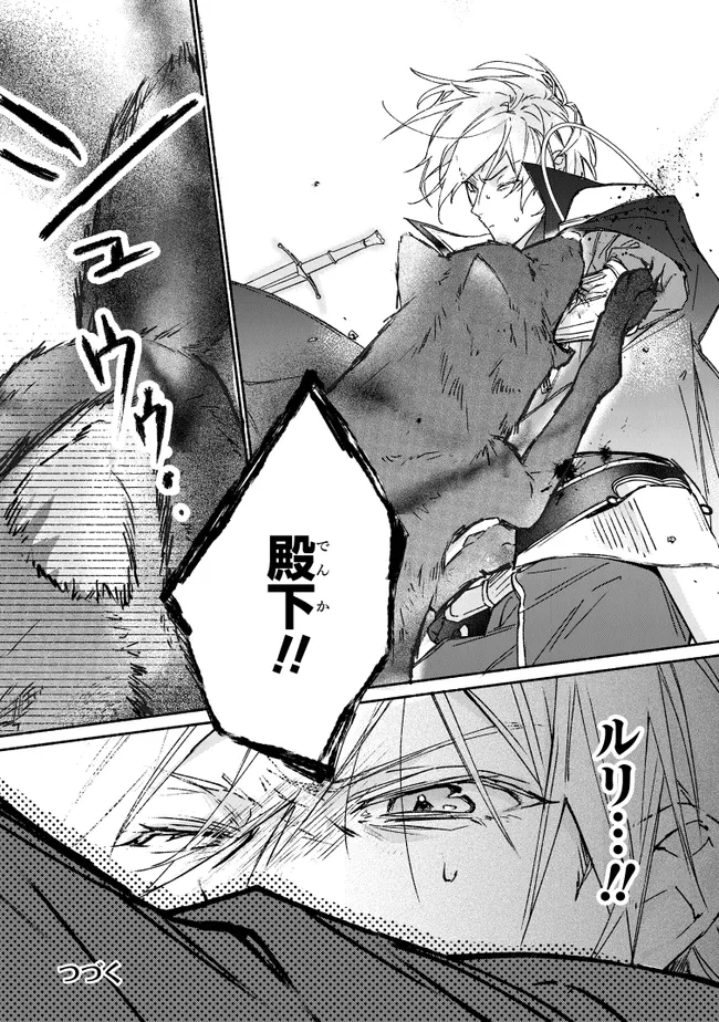 TADA NO COSPLAYER NA NO DE SEIJO WA YAMETE MO II DESU KA? Chapter 8.3 - Page 12