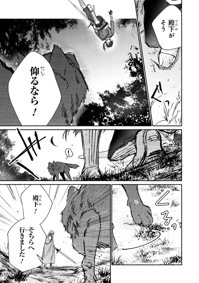 TADA NO COSPLAYER NA NO DE SEIJO WA YAMETE MO II DESU KA? Chapter 8.3 - Page 9