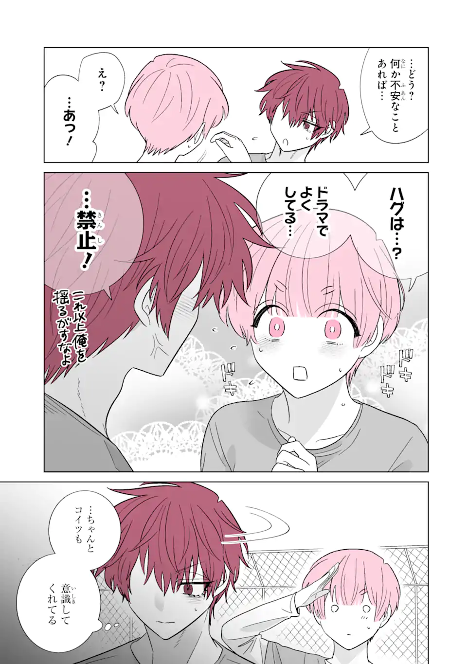 Read OSHI GA ANI NI NARIMASHITA Chapter 56.2 [High Quality / Full] - Page 12 - nicomanga.net
