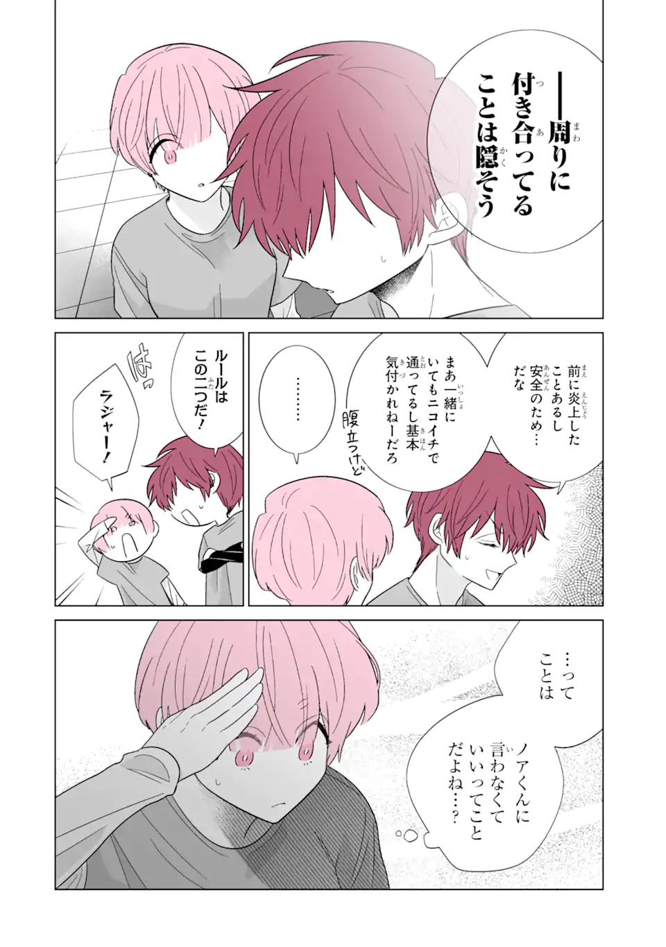 Read OSHI GA ANI NI NARIMASHITA Chapter 56.2 [High Quality / Full] - Page 11 - nicomanga.net