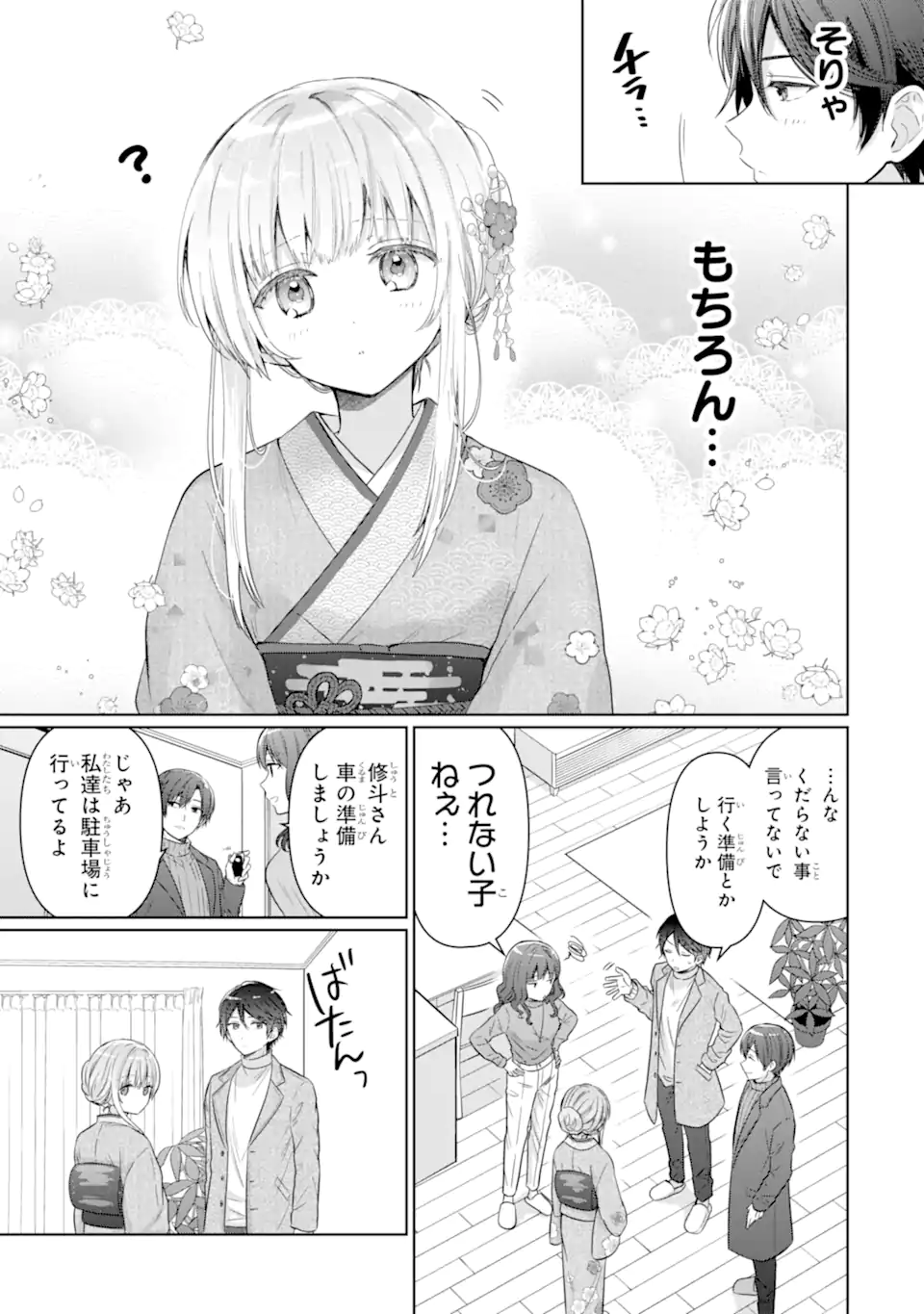 OTONARI NO TENSHI-SAMA NI ITSUNOMANIKA DAME NINGEN NI SARETEITA KEN Chapter 14.4 - Page 6