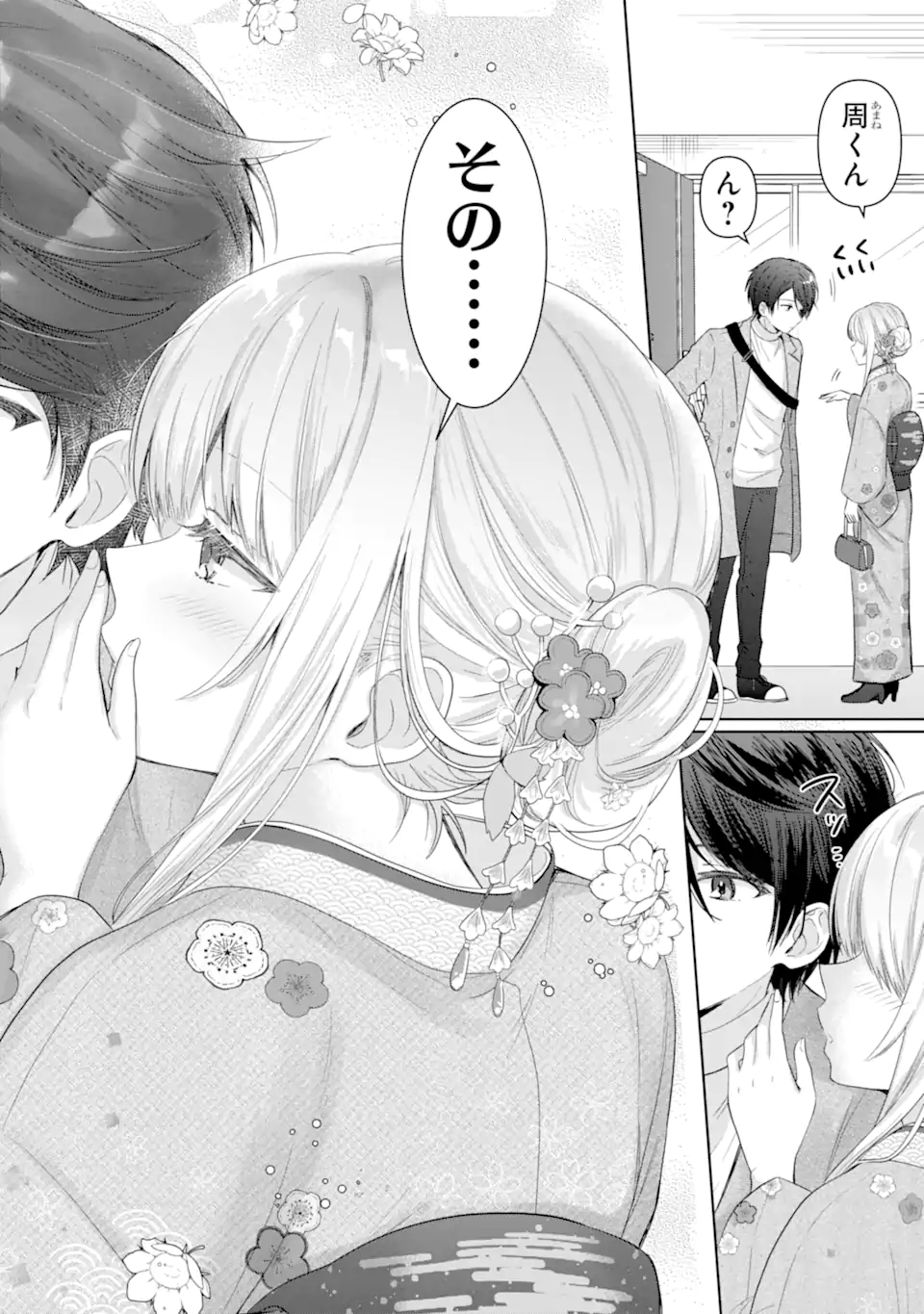 OTONARI NO TENSHI-SAMA NI ITSUNOMANIKA DAME NINGEN NI SARETEITA KEN Chapter 14.4 - Page 9