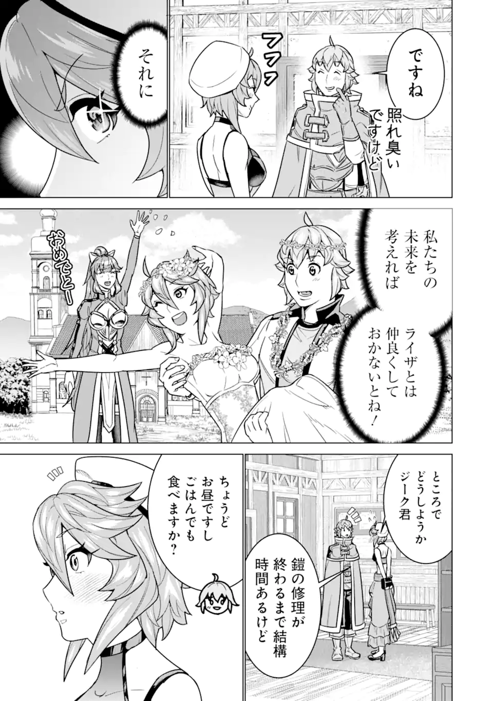 LE DE MUNOU TO IWARE TSUZUKETA ORE DESU GA, SEKAITEKI NI WA CHOU YUUNOU DATTA YOU DESU Chapter 25.2 page 12 - nihonkuni.com