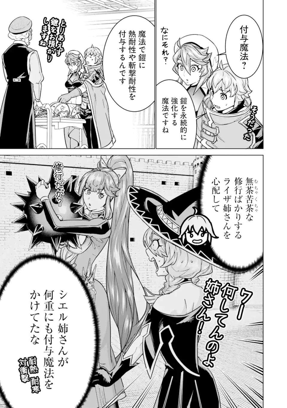LE DE MUNOU TO IWARE TSUZUKETA ORE DESU GA, SEKAITEKI NI WA CHOU YUUNOU DATTA YOU DESU Chapter 25.2 page 8 - nihonkuni.com