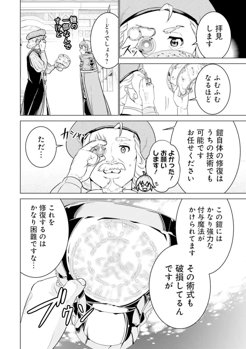 LE DE MUNOU TO IWARE TSUZUKETA ORE DESU GA, SEKAITEKI NI WA CHOU YUUNOU DATTA YOU DESU Chapter 25.2 page 7 - nihonkuni.com