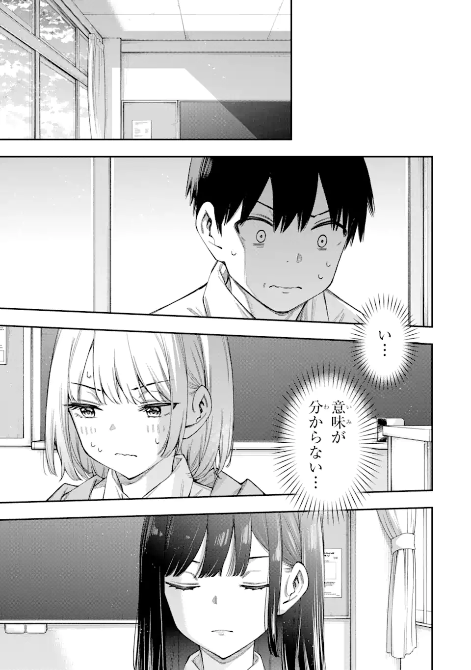 RENAI NO JUGYOU Chapter 3.2 page 7 - nihonkuni.com